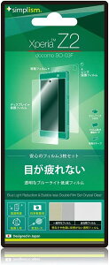 �y�݌ɏ����zSimplism docomo Xperia Z2 SO-03F�p �u���[���C�g�ጸ&�o�u�����X�ی�t�B���� �N���A TR-PFXPZ2-BCCC