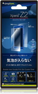 �y�݌ɏ����zSimplism docomo Xperia Z2 SO-03F�p �o�u�����X�R�ەی�t�B���� �N���X�^���N���A TR-PFXPZ2-BLCC