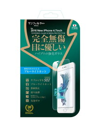 サンクレスト iPhoneSE（第3世代）iPhone 8 / 7用 4.7インチ 完全無傷 強化ガラス ブルーライトカット 目にやさしい iP7-GLBL