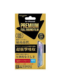 サンクレスト iPhone11Pro iPhoneX 5.8インチ対応 液晶保護フィルム PREMIUM FULL ROUND FILM 光沢ハードコート 透明タイプ iP8-FAF