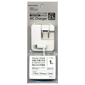 充電器 コンセント MFi認証 iPhone7/6s/5s/iPad ライトニング L字型 2.1A Lightning AC充電器 1m ライトニングケーブル ラスタバナナ