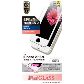 液晶保護ガラス フィルム フレーム iPhone 8 7 （4.7インチ）ラスタバナナ 3Dバリアパネルガラス ソフトフレーム光沢(ホワイト) SG751IP7AW