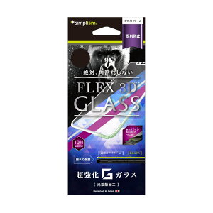 ���[���֑������� Simplism iPhone X Xs [FLEX 3D] G�K���X �t�B���� ���˖h�~ �����t���[�� �z���C�g