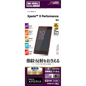 液晶保護フィルム ラスタバナナ Xperia X Performance 反射防止フィルム T711XXP