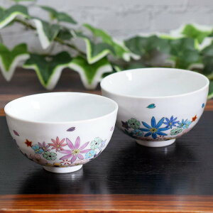 和座の蔵 ペア ご飯茶碗 おしゃれ 和食器 九谷焼 夫婦茶碗 花盛 陶器 高級 ブランド 食器 日本製 結婚祝い プレゼント 還暦祝い 古希祝い 喜寿祝い 米寿祝い ギフト