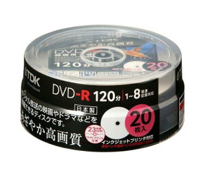 TDK 録画用DVD-R デジタル放送録画対応(CPRM) ホワイトワイドプリンタブル 1-8倍速 日本製 スピンドル20枚パック DR120DPWB20PS