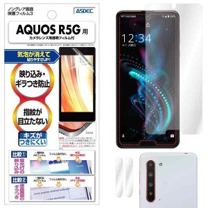 ASDEC AQUOS R5G mOAtB { hw CA fh~ A`OA NGB-SH51A/AQUOSR5G SH-51A SHG01 908SH