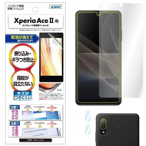 ASDEC Xperia Ace II SO-41B �t�B���� �J�����t�B���� ���˖h�~ �A���`�O���A ���{�� �h�w�� �C�A���� �f���h�~ NGB-SO41B/�G�N�X�y���A �G�[�X �}�[�N2 SO-41B �ی�t�B���� �m���O���A�t�B����