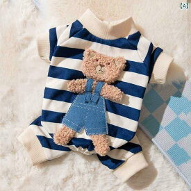 かわいい 服 立体 クマ 小型 犬 服 春秋 テディ ビション ポメラニアン 猫 ペット 四本 足 ホーム