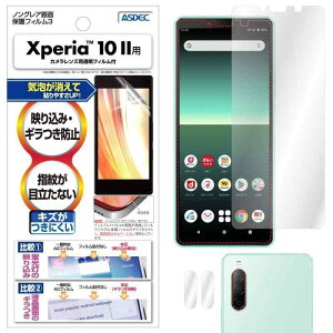 ASDEC Xperia 10 II tB JtB ˖h~ A`OA { hw CA fh~ NGB-SO41A/GNXyA10 }[N2 SO-41A SOV43 یtB mOAtB