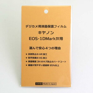 ���{�� �f�W�^���J���� �t���ی�t�B���� �L���m�� EOS-1D Mark4�p ���˖h�~ �h�� ���d�x ���ߗ�95���ȏ�