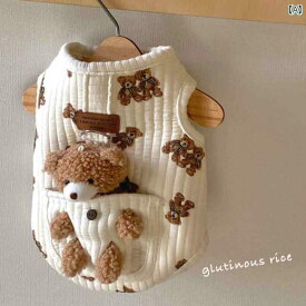 犬 猫 服 犬 服 ビション ポメラニアン かわいい 立体 人形 クマ 綿 ベスト 猫 秋冬 牽引
