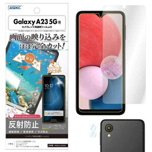 ASDEC �A�X�f�b�N Galaxy A23 5G�p �A���`�O���A�t�B����+�J�����ی�t�B���� ���{�� �}�b�g ���˖h�~ �w��h�~/NGB-SC56C