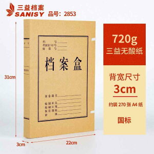 [P[X  Sanyi 2853 Ntg  t@C {bNX 3 cm   f[^ [