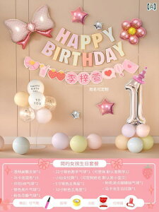 p[eB[ObY z[p[eB[ nbs[ o[Xf[ fR[V V[ CAEg 1΂ Ԃ Zj[ t@~[ Vv hX ̎q 2 D