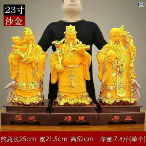 CeA IuWF  Vz j Ƃ  ҂ a v[g œK Liyijia Fu Lu Shou Sanxing 