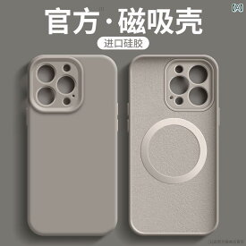 iPhoneケース スマホケース スマホカバー 【 磁気 吸着】 iPhone 16 携帯 ケース Apple 15 ProMax 新型 14 pro 液体 シリコン magsafe ワイヤレス 充電 12 メンズ レディース 13 フル パッケージ プラス