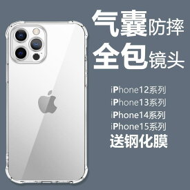 iPhoneケース スマホケース スマホカバー Apple 15 スマートフォン ケース iphone 14 pro ソフトで 透明な エア バッグ 落下 防止 plus 男性 レディース シリコンソフト シェル 12 promax オールインクルーシブ 13 厚手 保護 シェルに 適しています。