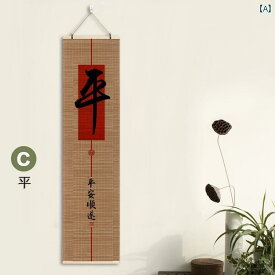 インテリア オブジェ おしゃれ 平和と 喜びの 中国 竹の カーテンの 吊り下げ 絵画 リビング ルームの 長い ストリップの 玄関 ポーチの 茶室の パンチ フリーの 背景の 壁の 装飾 壁画
