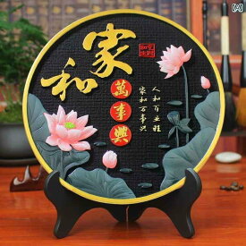 インテリア オブジェ おしゃれ 家庭の 調和は 幸運を もたらす 木炭 彫刻 新築 祝いの ホームデコレーション スクリーン ポーチ ワイン キャビネット テレビキャビネット リビング ルームの 装飾