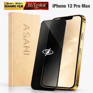 �y�N�[�|�����s���z �`�����h�~ iPhone12 PROMAX �t�B���� iPhone 12 Pro Max �ی�t�B���� ���炳�� �t�B���� iPhone 12 PROMAX �A���`�O���A�t�B���� iphone12 Pro Max ��ʃt�B���� 12PROMAX �t���t�B���� iPhone12