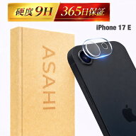 【クーポン発行中】 透明 カメラフィルム iPhone17E カメラ保護 アイフォン17e ガラスフィルム 17e カメ…