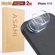 【クーポン発行中】 2枚セット 透明 カメラフィルム iPhone17E カメラ 保護 iPhone17e ガラスフィルム 17…