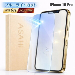 �y�N�[�|�����s���z ���x9H �u���[���C�g�J�b�g �t�B���� iPhone15Pro �K���X �t�B���� iphone 15 PRO �ی� �t�B���� iphone15 Pro ���� �t�B���� iphone15pro �t�� �ی�t�B���� iPhone 15Pro �K���X ���� iPhone15