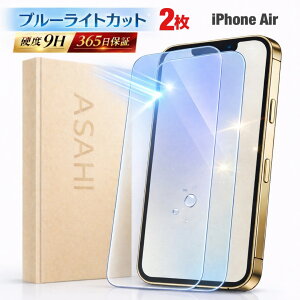 �y�N�[�|�����s���z 2���Z�b�g ���x9H �u���[���C�g�J�b�g �t�B���� iphoneAir �K���X �t�B���� iphone AIR �ی� �t�B���� iphone17AIR ���� �t�B���� iphone 17air �t�� �ی�t�B���� iPhoneAIR �K���X ���� iP