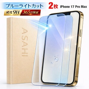 �y�N�[�|�����s���z 2���Z�b�g ���x9H �u���[���C�g�J�b�g �t�B���� iphone17ProMax �K���X �t�B���� iphone 17 Pro Max �ی� �t�B���� iphone17PROMAX ���� �t�B���� iphone 17 pro max �t�� �ی�t�B���� iPhone 17