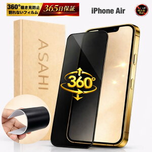 �y�N�[�|�����s���z360�x �`�����h�~ iPhoneAir �t�B���� iPhone AIR �ی� �t�B���� ���炳�� �t�B���� iPhoneAIR �A���`�O���A�t�B���� iphoneAIR ��ʃt�B���� iPhone Air �J�o�[ iPhoneair �A���`�O���A �w��