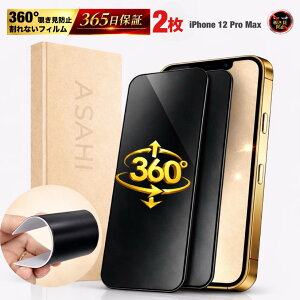 �y�N�[�|�����s���z2���Z�b�g 360�x �`�����h�~ iPhone12ProMax �t�B���� iPhone 12 Pro Max �ی�t�B���� ���炳�� �t�B���� iPhone12PROMAX �A���`�O���A�t�B���� iphone 12 PRO MAX �J�o�[ iPhone12 PRO MAX �t���t