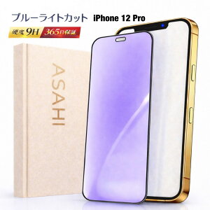 �y�N�[�|�����s���z �u���[���C�g�J�b�g iphone12Pro �t�B���� iPhone 12Pro �K���X �t�B���� iPhone12 pro �u���[���C�g iPhone12PRO �ی� �t�B���� iPhone12 PRO �����K���X iPhone12 PRO �t���ی�t�B���� iPhone12