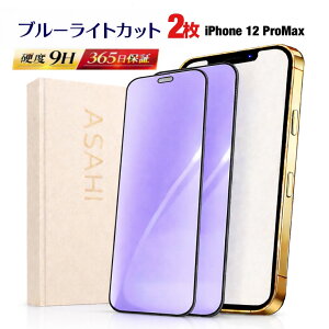 �y�N�[�|�����s���z 2���Z�b�g �u���[���C�g�J�b�g iphone12ProMax �t�B���� iPhone 12ProMax �K���X �t�B���� iPhone 12 promax �u���[���C�g iPhone12 PROMAX �ی� �t�B���� iPhone12 PRO MAX �����K���X iPhone12PROmax