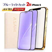 楽天市場】retinaguard iphone6 ブルーライト90％カットの通販