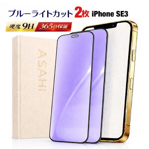 �y�N�[�|�����s���z 2���Z�b�g �u���[���C�g�J�b�g iphoneSE3 �t�B���� �A�C�t�H��SE3 �K���X�t�B���� iPhone SE3 �u���[���C�g iPhoneSE3 �ی� �t�B���� iPhone SE3 �����K���X �A�C�t�H��SE3 �t���ی�t
