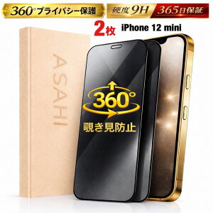 �y�N�[�|�����s���z2���Z�b�g 9H 360�x �`�����h�~ iPhone12mini �t�B���� �������h�~ iPhone12 mini �t�B���� iPhone 12 MINI �ی� �t�B���� iPhone 12mini �t�� �t�B���� iPhone12MINI �K���X �t�B���� iPhone12 mini 