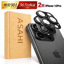 楽天市場】iphone12 カメラカバー 黒の通販