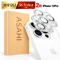 楽天市場】iphone12 カメラ フィルム シルバー（スマートフォン用 