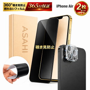 1���{1���Z�b�g�y 360�x�`�����h�~�t�B���� × �J�����t�B���� �z�e1�� �Z�b�g �`�����h�~ �t�B���� iPhoneAir �A���`�O���A iPhoneAIR �J���� �����Y �J�o�[ iPhone AIR �������h�~ iPhoneair �t�B���� ��