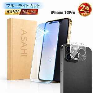 1���{1���Z�b�g�y 9H�K���X�����u���[���C�g�J�b�g�t�B���� × �J�����t�B���� �z�t�B���� iphone12Pro �K���X �t�B���� iPhone 12 Pro �ی� �t�B���� iPhone12pro �J���������Y�J�o�[ iPhone 12PRO �u���[��