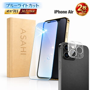 1���{1���Z�b�g�y 9H�K���X�����u���[���C�g�J�b�g�t�B���� × �J�����t�B���� �z�t�B���� iphoneAIR �K���X �t�B���� iPhone AIR �ی� �t�B���� iPhoneAir �J���������Y�J�o�[ iPhone Air �u���[���C�g 