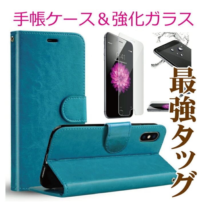 楽天市場】iPhone13 ケース 手帳型 ＆ 液晶強化ガラスフィルム 2点 