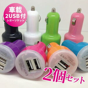 yOUTLETz2Zbg VK[\Pbg usb  ԍ [d J[`[W[ iphone 2A d RZg ^ 2.1A }  12V ԗp ~j Android X}z B01