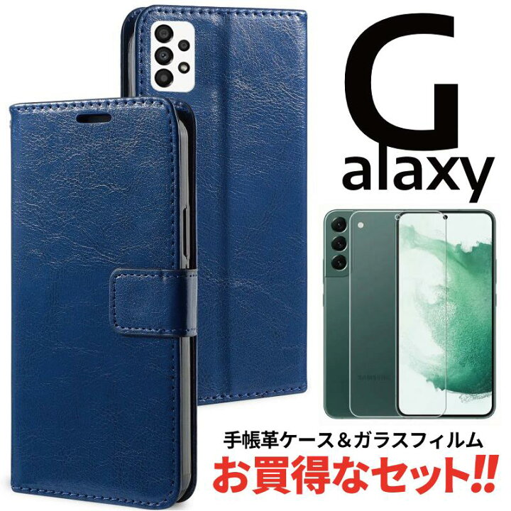 楽天市場】ガラスフィルム Galaxy ケース 手帳型 レザー ギャラクシー 