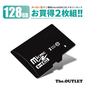 お買得2枚組 micro SD カード MicroSD sdカード 128GB 128 メモリーカード micro SDXC SDHC マイクロSDカード CLASS10 Nintendo Switch対応 送料無料 B15