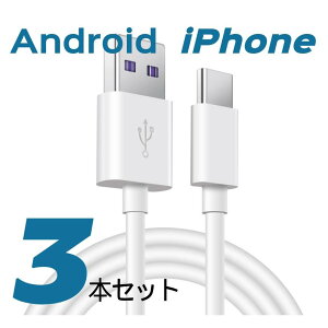 yOUTLETz300cm iPhone [dP[u 3m 3{Zbg Android Micro USB Type-C P[u fh~ [d iOS [d R[h iPhone13 iPhone se IׂRlN^ C16