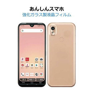 ���񂵂�X�}�z KY-51B �K���X�t�B���� �����K���X �t���ی� ky51b docomo �h�R�� ��ʕی� �ی�t�B���� ���񂵂�X�}�[�g�t�H�� �������� C39
