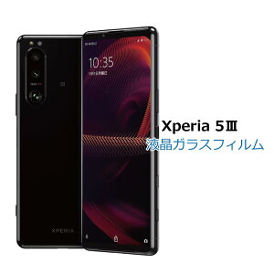 Xperia 5 III KXtBSO-53B / SOG05 / A103SO / XQ-BQ42 tیKXV[ ^ Kȃ^b` \ʍdx10H ϏՌ h~ Ȃ߂炩 C48