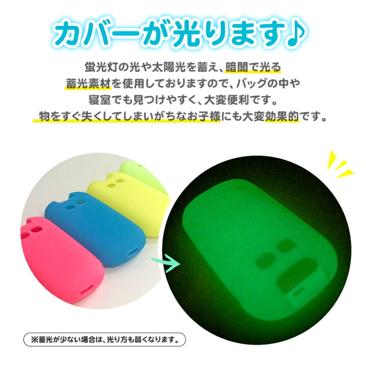 楽天市場 キッズケータイ Sh 03m シリコン ケース カバー 保護フィルム セット スクリーンガード キッズ ジュニア スマホ Sh03m カバー ドコモ ソフト Docomo ジュニアケータイ キッズケータイ 光るシリコンケース スマホゴ